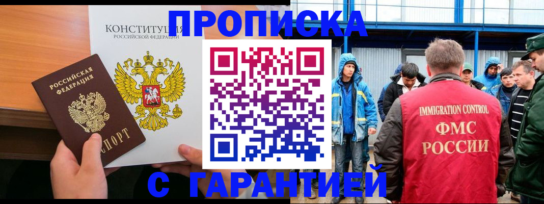 прописка для военкомата в Арске