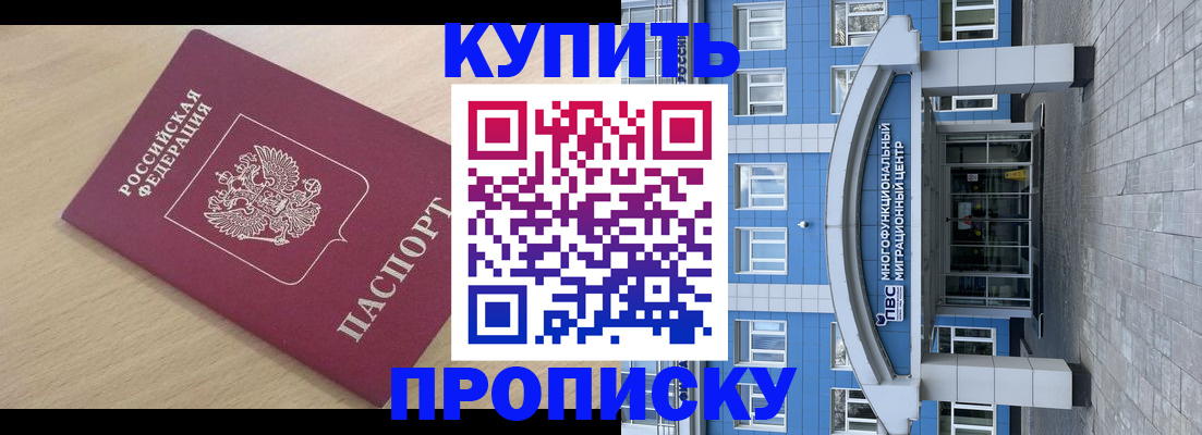 временная регистрация для всех в Арске