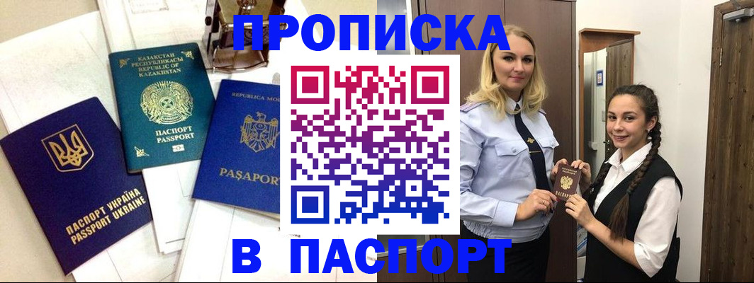 миграционный учет в Арске