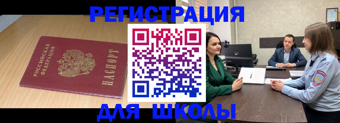 миграционный учет в Арске