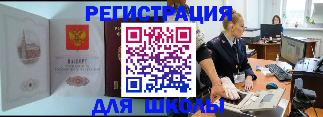 временная регистрация 2025 в Арске