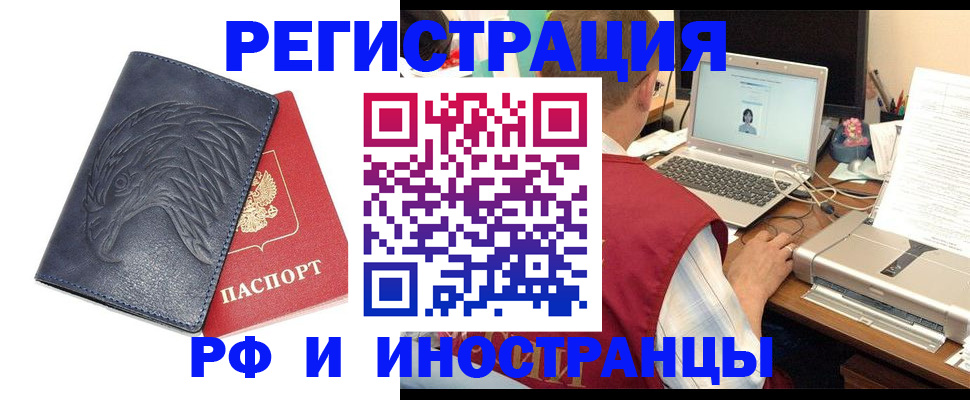 прописка для школы в Арске