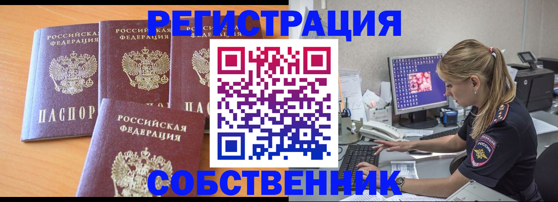 прописка поиск в Арске