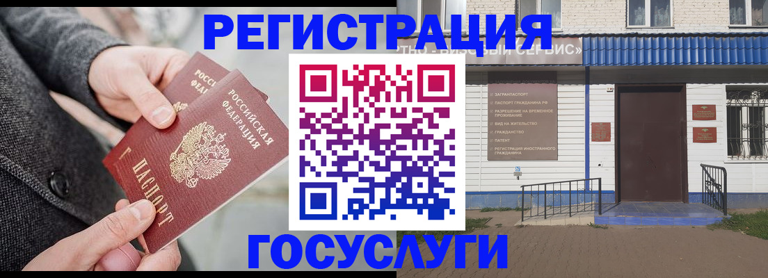 временная регистрация адрес в Арске