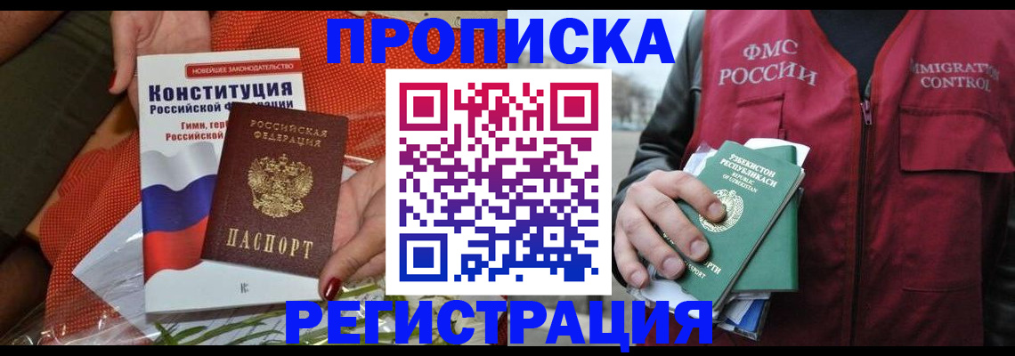 прописка поиск в Арске