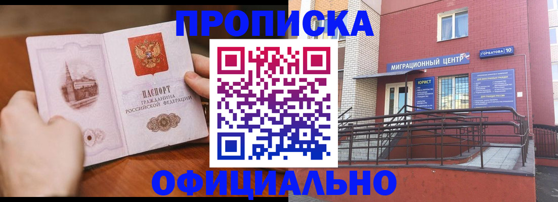 временная регистрация в Арске